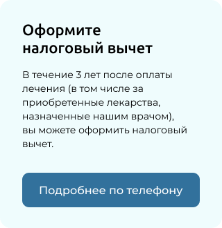 Оформите налоговый вычет